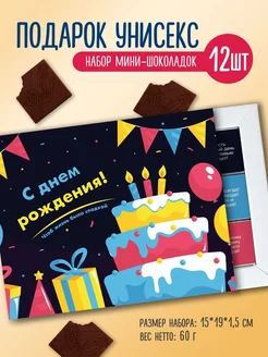 Сладкий набор шоколадок подарок на день рождения ДР BENKONI GIFTS 31003382 купить за 259 ₽ в интернет-магазине Wildberries