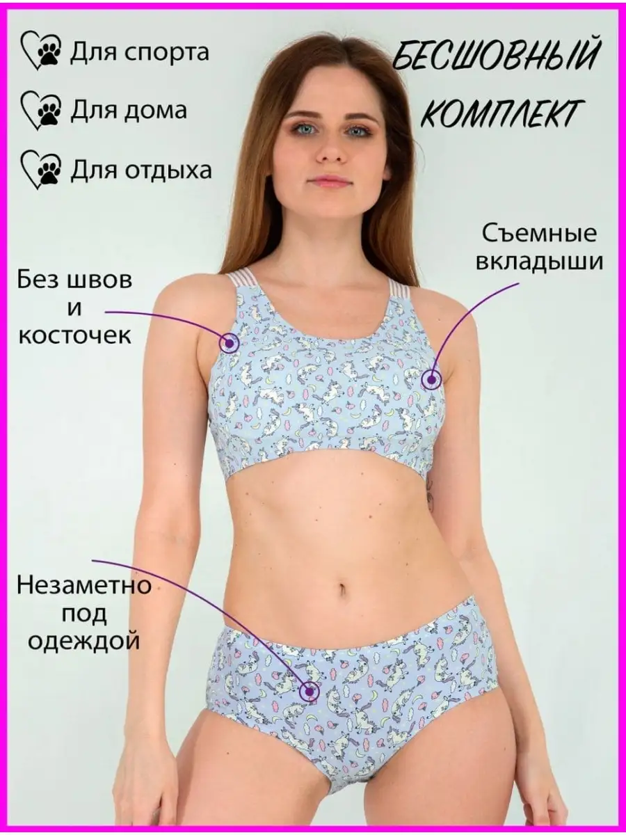 Нижнее белье комплект TOP NON STOP 31003639 купить в интернет-магазине  Wildberries