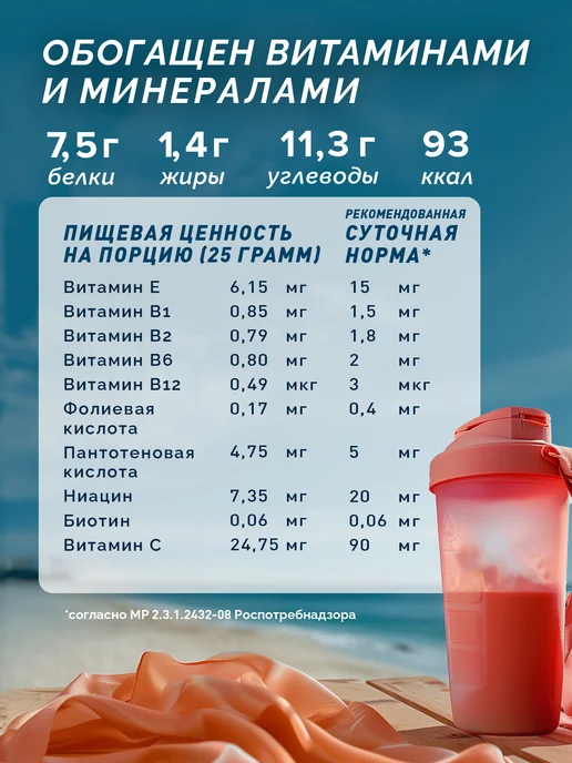 Racionika Протеиновый коктейль для похудения Клубника+Шоколад 550г, 550 г, фото 5