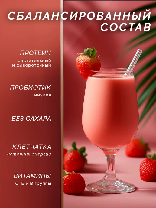 Racionika Протеиновый коктейль для похудения Клубника+Шоколад 550г, 550 г, фото 6