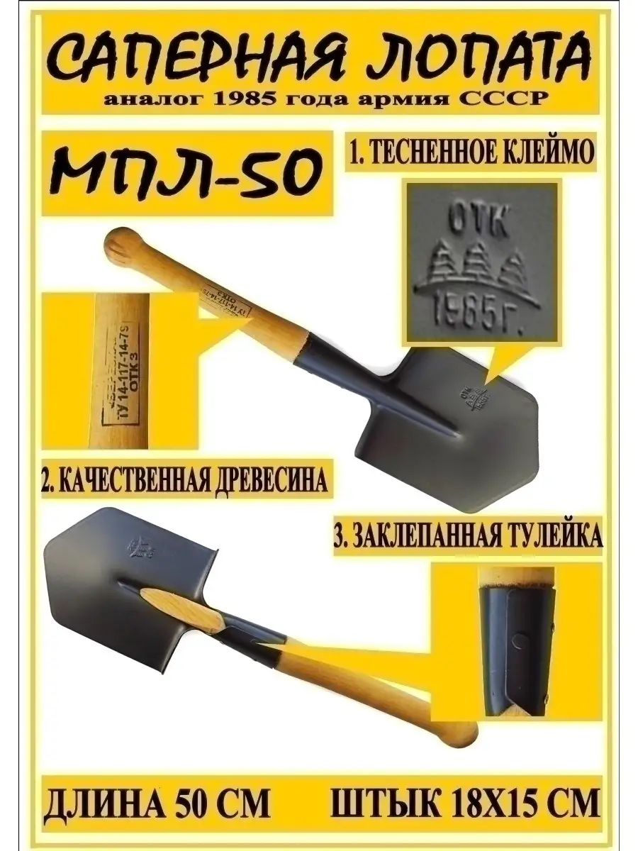 Саперная лопата МПЛ-50 OlArm 31006755 купить в интернет-магазине Wildberries