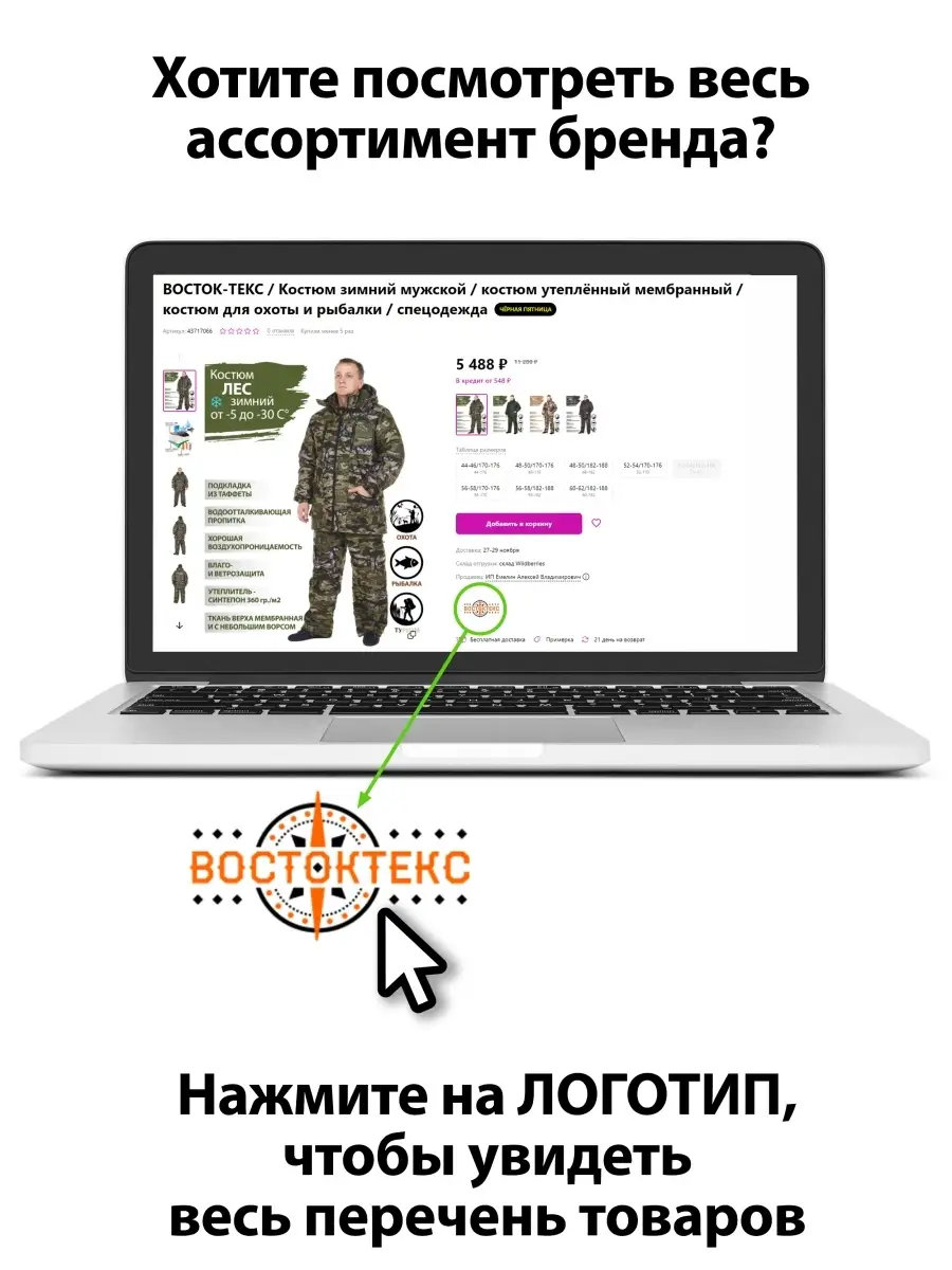 Трико мужское спортивное ВОСТОК-ТЕКС 31009390 купить в интернет-магазине  Wildberries