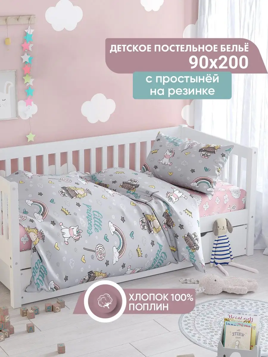 Постельное белье 1.5 спальное c простыней на резинке 90х200 DeepSleep  31013292 купить в интернет-магазине Wildberries