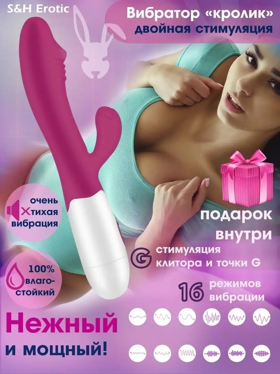 Вибратор стимулятор глубинные S&H Erotic 31013790 купить за 589 ₽ в  интернет-магазине Wildberries