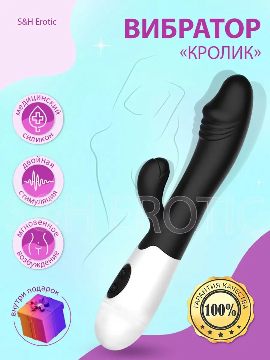 Вибратор стимулятор глубинные S&H Erotic 31013791 купить за 581 сом в  интернет-магазине Wildberries