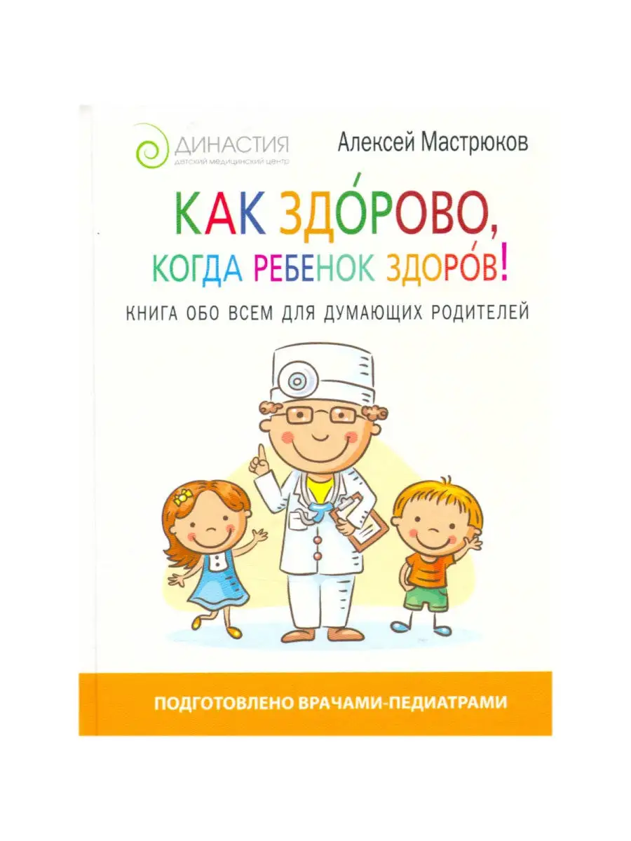 Так здорово быть как все. Так здорово быть как все