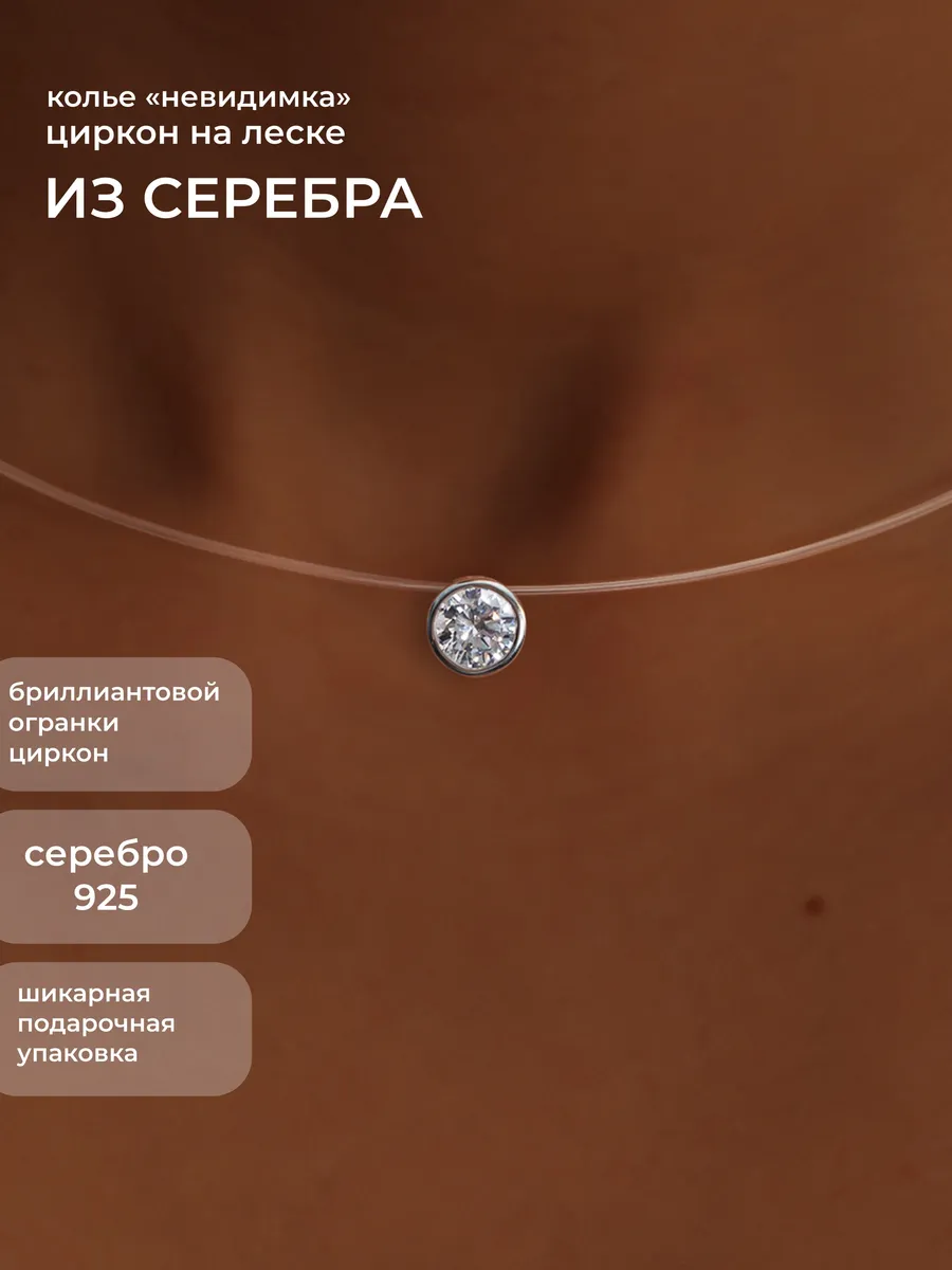 Колье на шею...