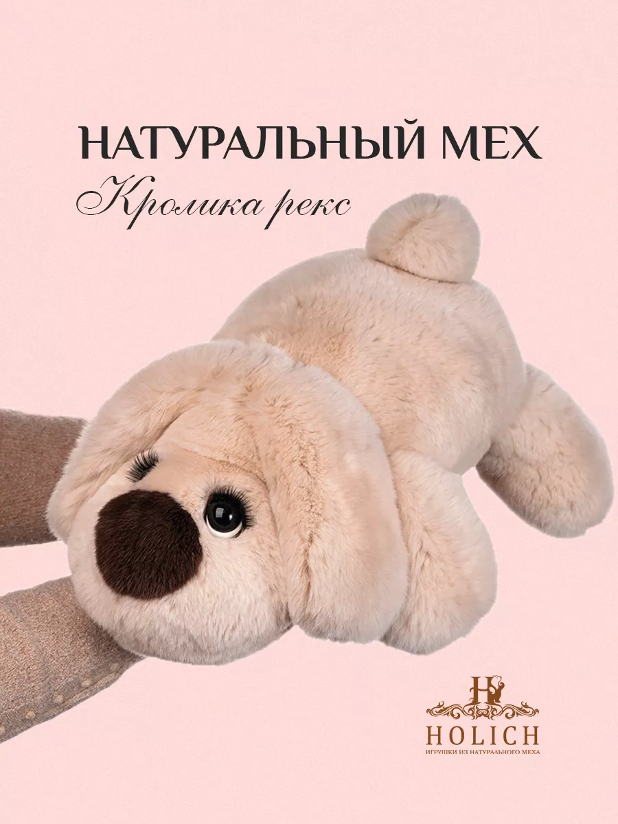 натуральные игрушки из натурального меха