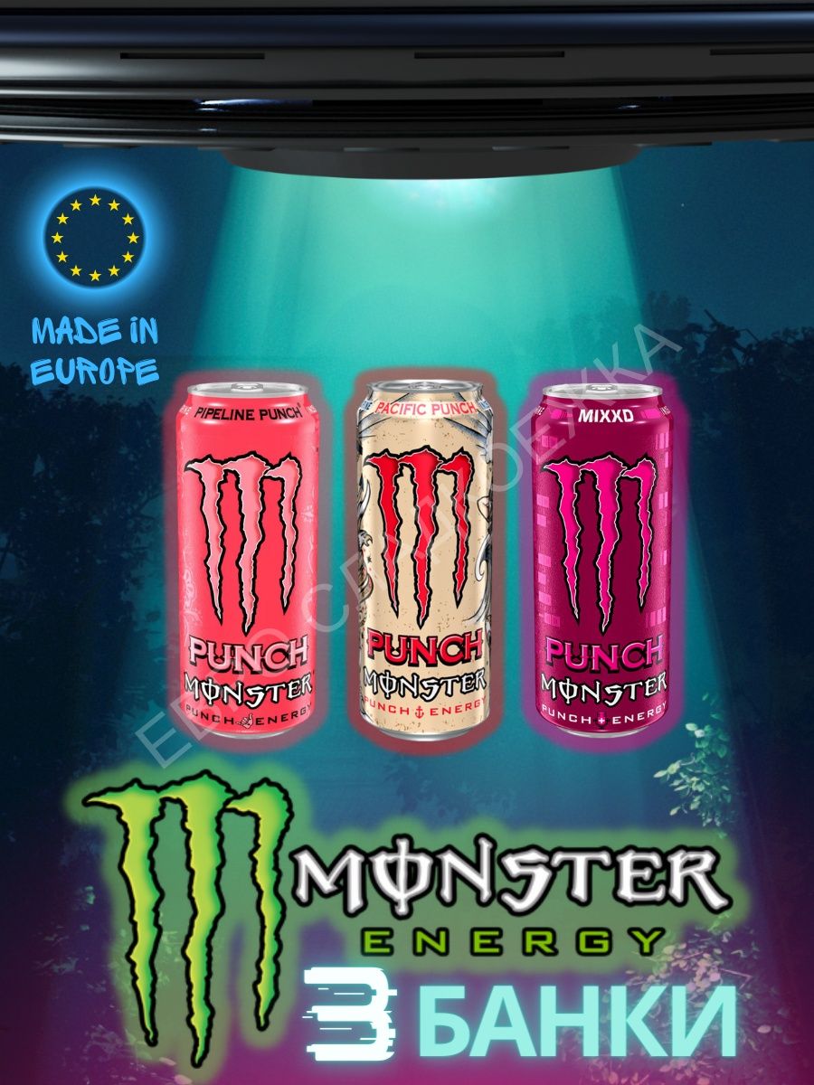 Энергетик Monster Energy набор Monster Energy 31016935 купить в  интернет-магазине Wildberries