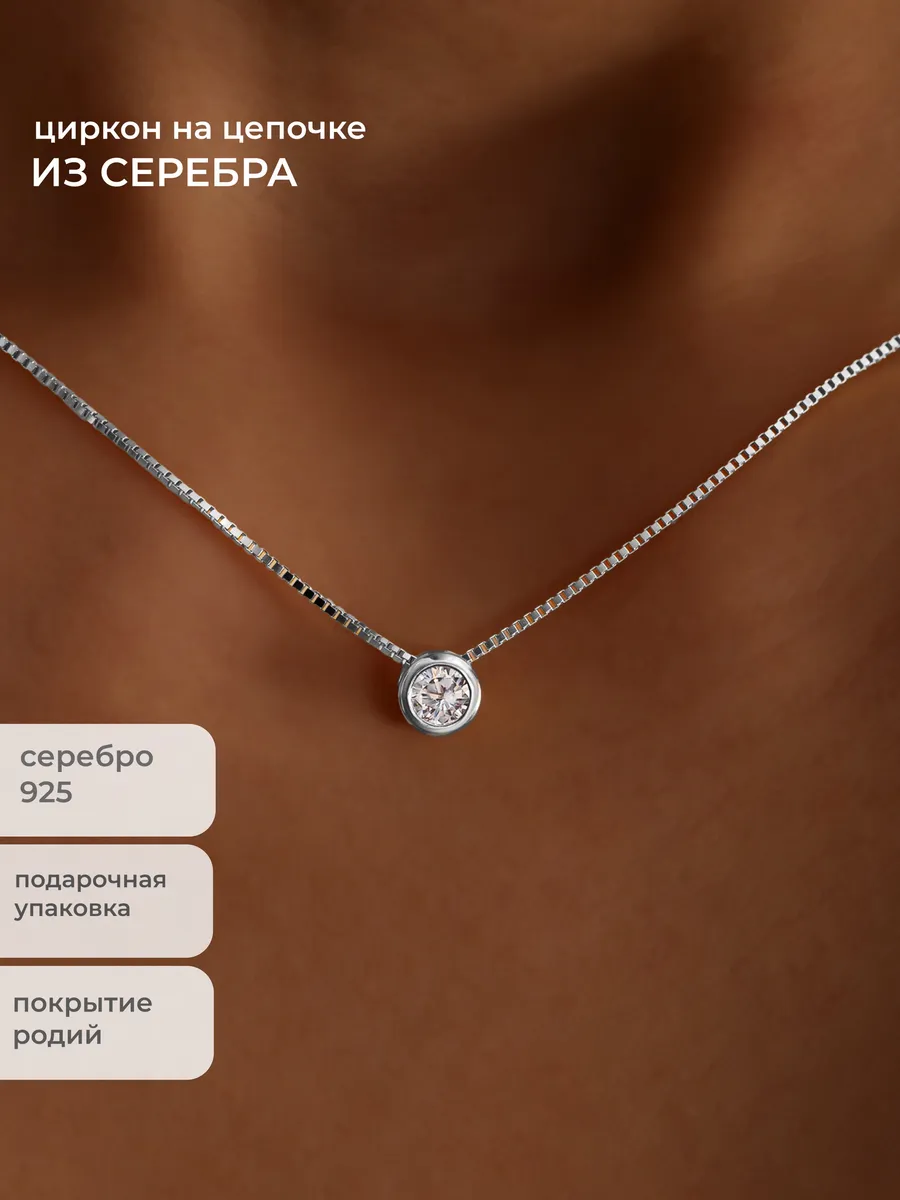 Подвеска с...