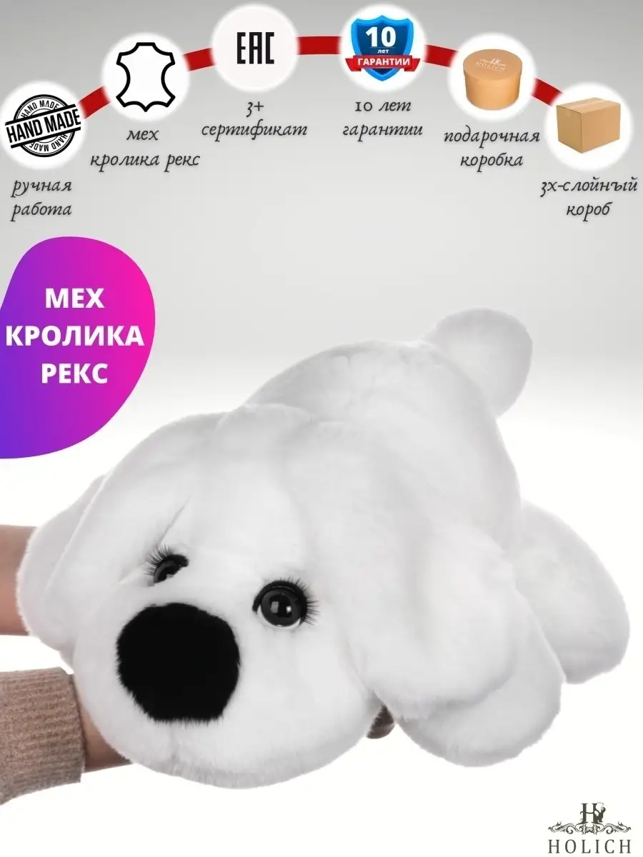 Игрушки из натурального меха