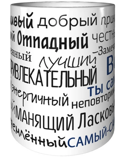 Подарки Легко Кружка комплименты Вова - стандартная керамическая, вариант, фото 5
