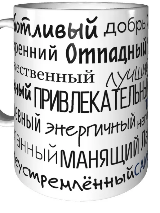 Подарки Легко Кружка комплименты Вова - стандартная керамическая, вариант, фото 6