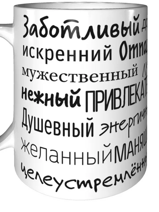 Подарки Легко Кружка комплименты Вова - стандартная керамическая, вариант, фото 7