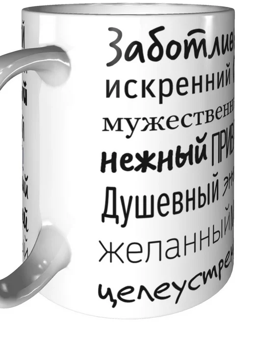 Подарки Легко Кружка комплименты Вова - стандартная керамическая, вариант, фото 8