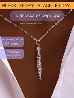 Подвеска на шею серебро 925 кулон кинжал этно бохо стиль Serebro-tik 31020648 купить за 956 ₽ в интернет-магазине Wildberries