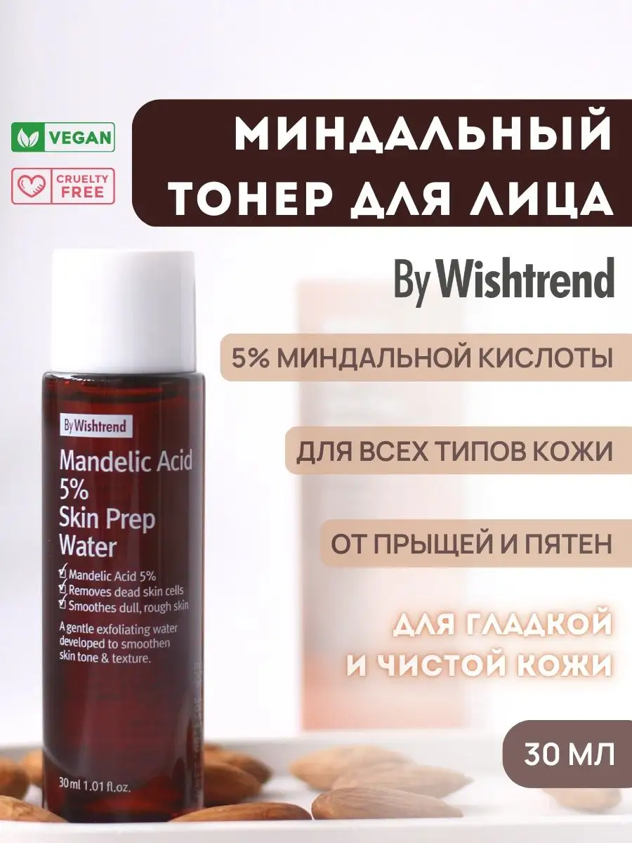 Тоник для лица с кислотами...