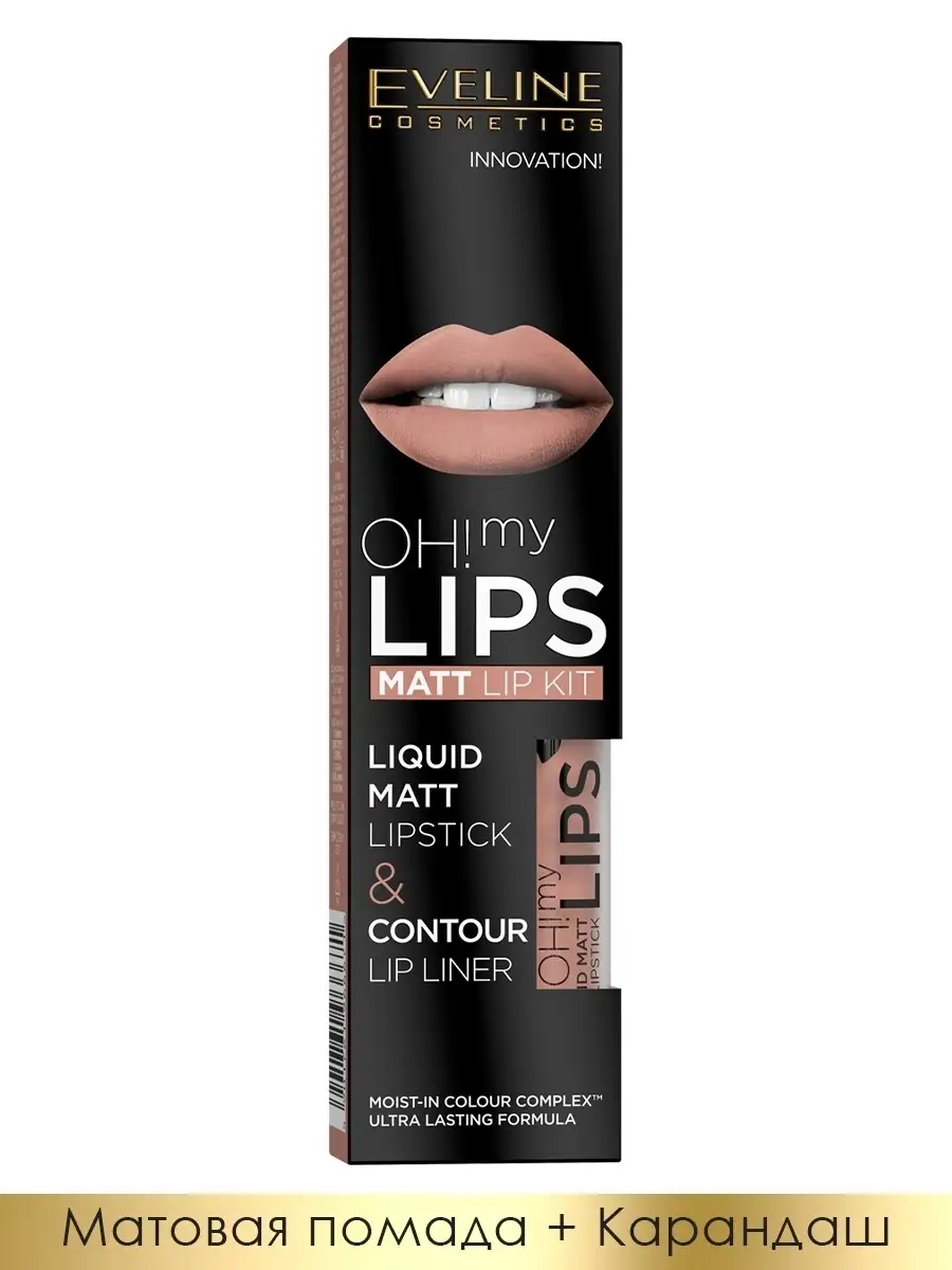 Набор Матовая помада 01 OH MY LIPS+Карандаш 17-WARM NUDE EVELINE 31025921  купить за 396 ₽ в интернет-магазине Wildberries