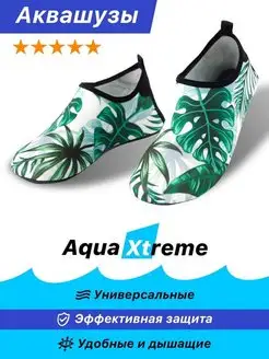 Аквасоки пляжные для безопасного купания в море Aqua Xtreme 31027394 купить за 823 ₽ в интернет-магазине Wildberries