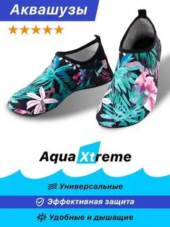 Аквасоки удобные для безопасного купания в море Aqua Xtreme 31028213 купить за 823 ₽ в интернет-магазине Wildberries