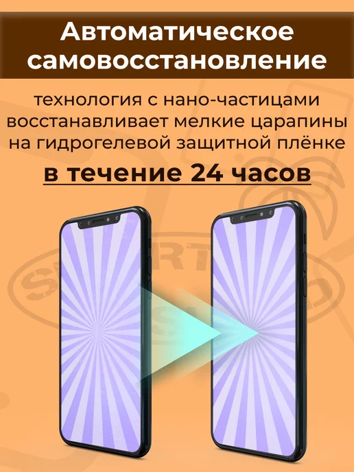SMART iSLAND Гидрогелевая защитная плёнка для iPhone 7, белый, фото 5
