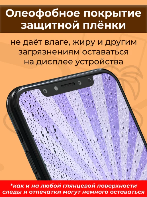 SMART iSLAND Гидрогелевая защитная плёнка для iPhone 7, белый, фото 6