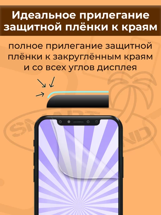 SMART iSLAND Гидрогелевая защитная плёнка для iPhone 7, белый, фото 8