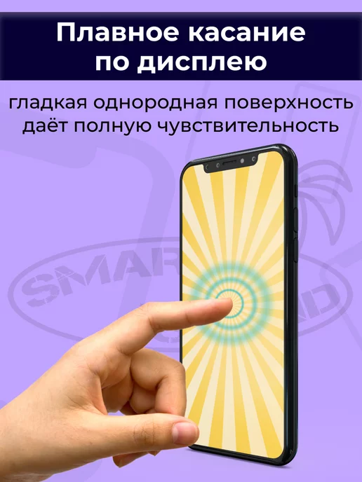 SMART iSLAND Гидрогелевая защитная плёнка для iPhone 8, черный, фото 3