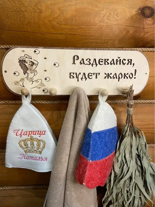 Банный Рай Вешалка в баню деревянная с надписью, бежевый, фото 6
