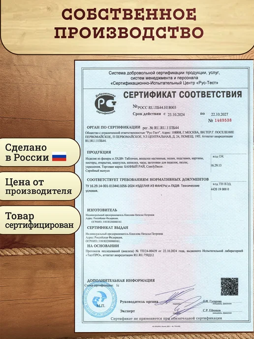 Банный Рай Вешалка в баню деревянная с надписью, бежевый, фото 8