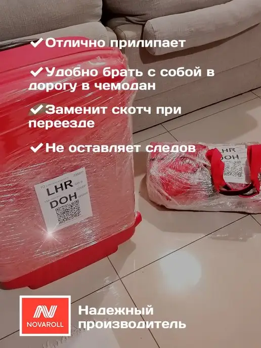 Nova Roll Пленка багажная, белый, фото 3