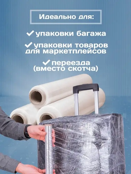 Nova Roll Пленка багажная, белый, фото 4