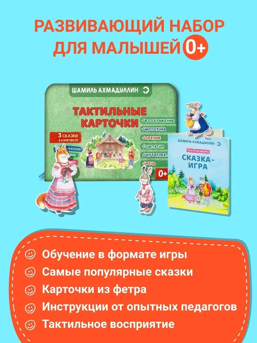 Комплект фетровых карточек для развития речи 2-3 года Брокколька 31039563  купить в интернет-магазине Wildberries