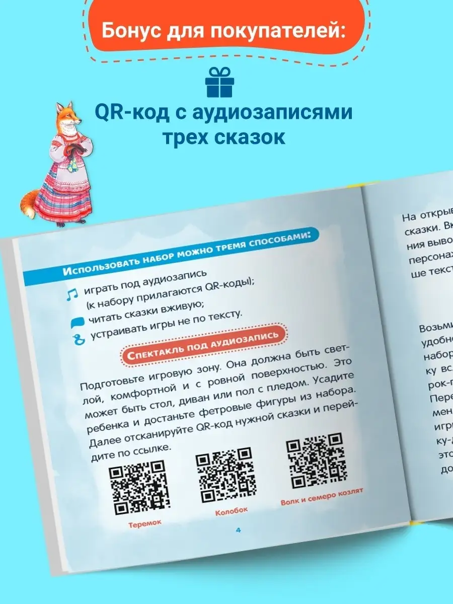 Комплект фетровых карточек для развития речи 2-3 года Брокколька 31039563  купить в интернет-магазине Wildberries