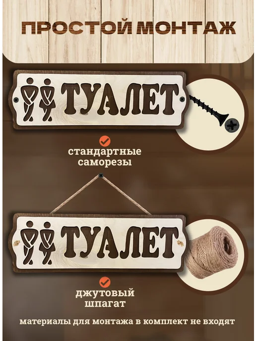 Банный Рай Табличка на дверь прикольная Туалет, бежевый, фото 6
