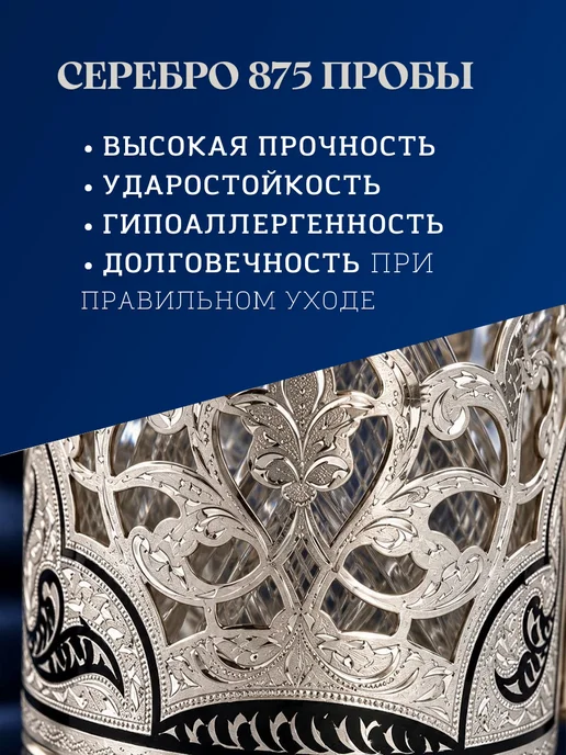 Тутта Серебряный подстаканник для чая, кубачи в подарочном футляре, серебристый, фото 2