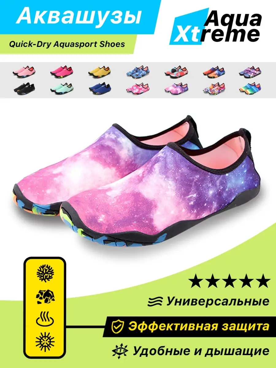 Аквашузы Коралловые тапочки Коралки для моря