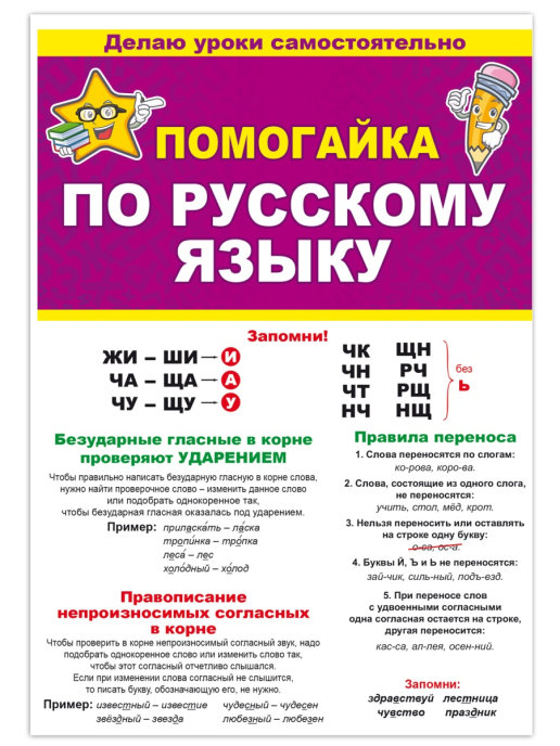 Забавный конкурс на свадьбе, тост где все слова на одну букву