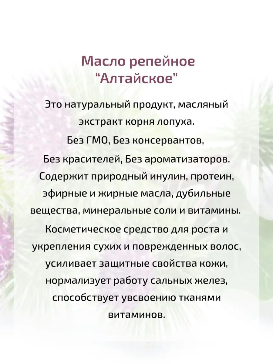 Репейное масло Алтайское 100 мл Для волос и кожи AVEO 31054913 купить за  197 ₽ в интернет-магазине Wildberries