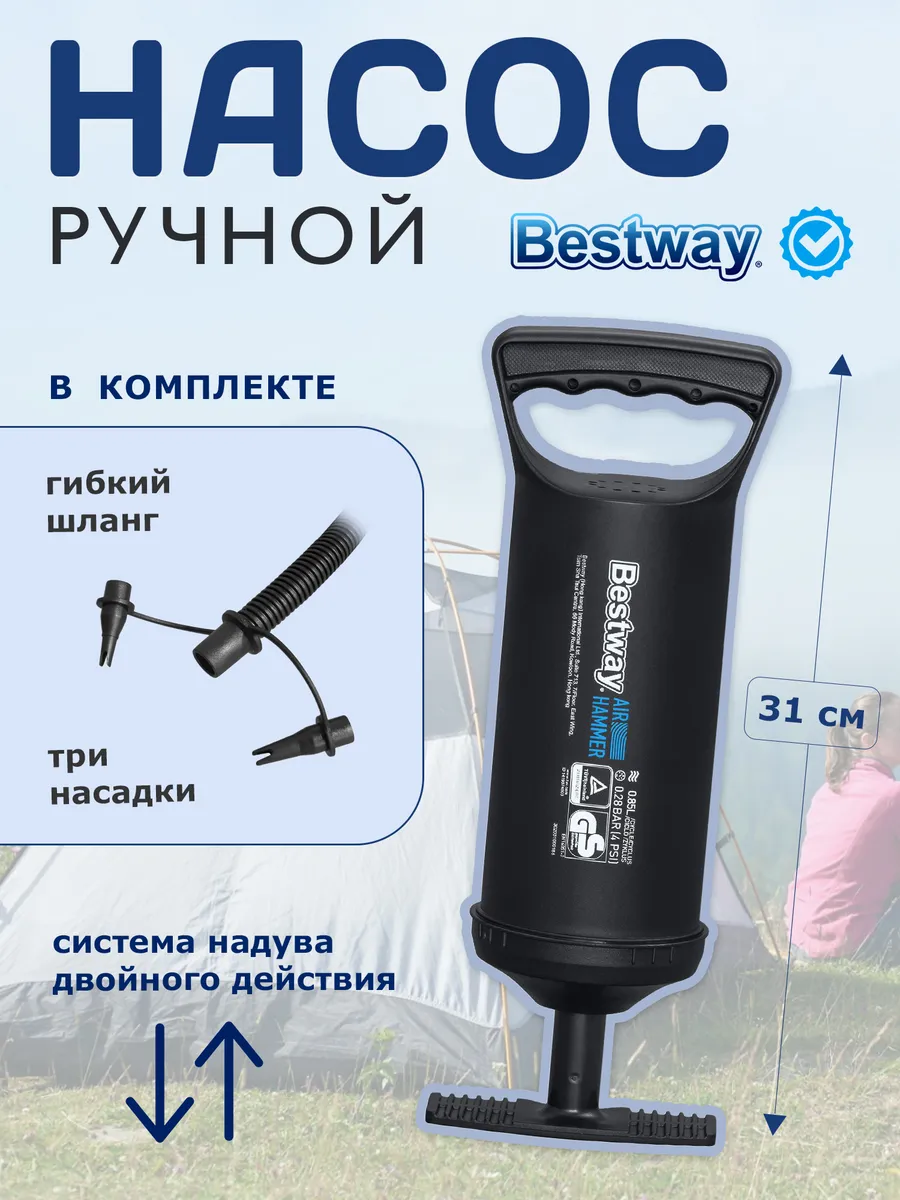 Насос спортивный ручной с насадками