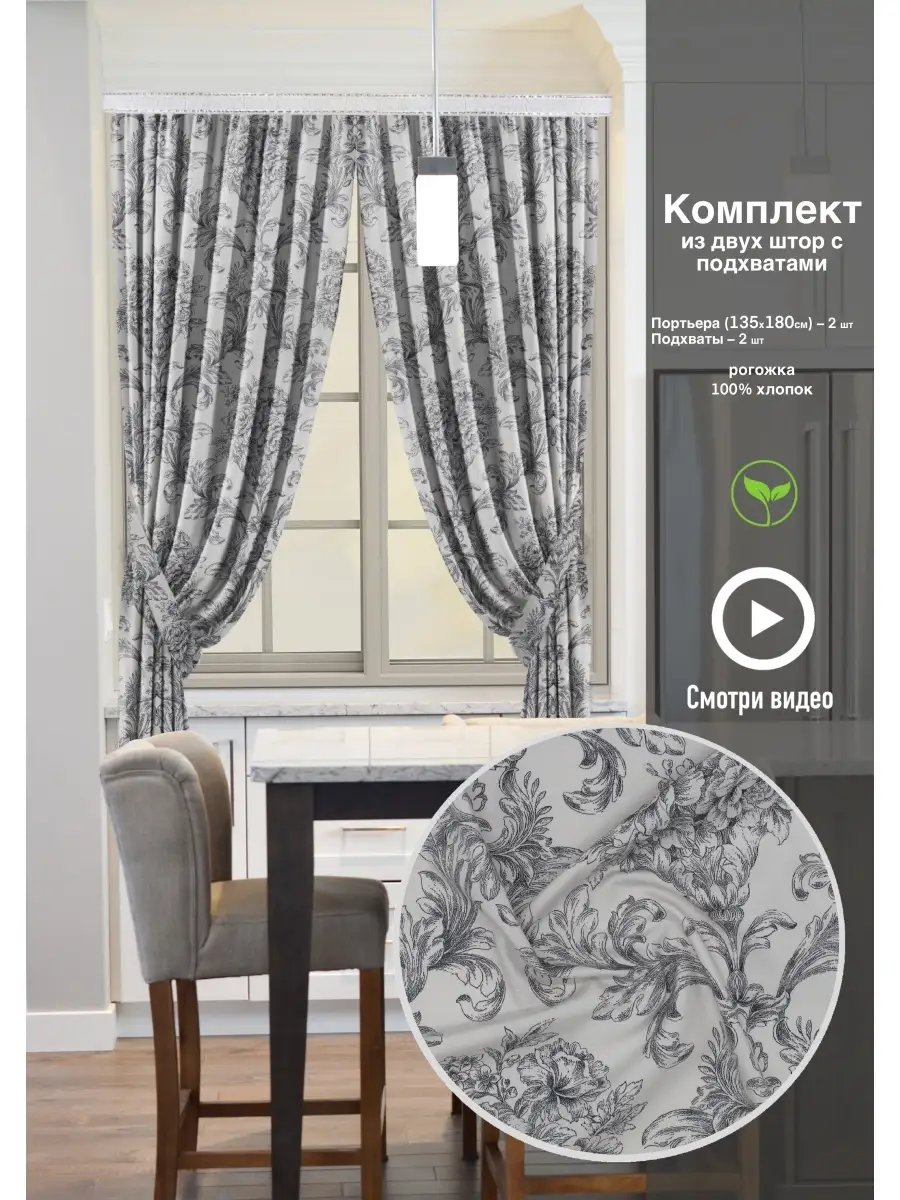 Купить готовые шторы покрывала в Москве и СПБ, предлагает интернет-магазин Домштор!