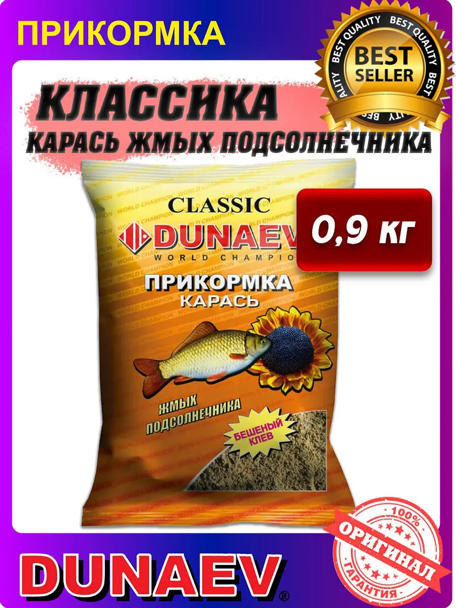 Прикормка рыболовная Дунаев Классика 900/1800 гр Dunaev 31058848 купить в  интернет-магазине Wildberries