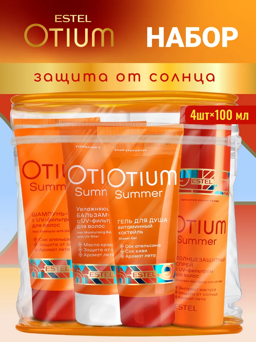 Дорожный набор OTIUM SUMMER для волос и тела