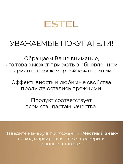 ESTEL Дорожный набор OTIUM SUMMER для волос и тела, вариант, фото 2