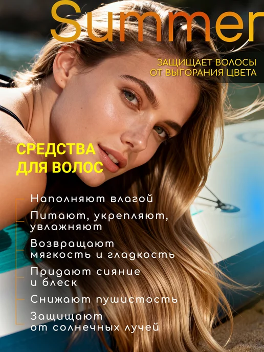 ESTEL Дорожный набор OTIUM SUMMER для волос и тела, вариант, фото 4