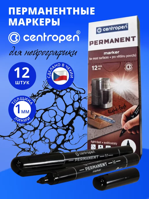 CENTROPEN Черные маркеры перманентные 12 штук, черный