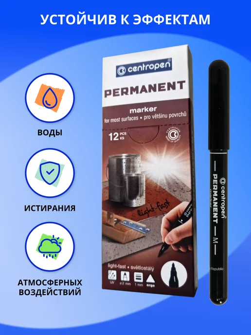 CENTROPEN Черные маркеры перманентные 12 штук, черный, фото 3