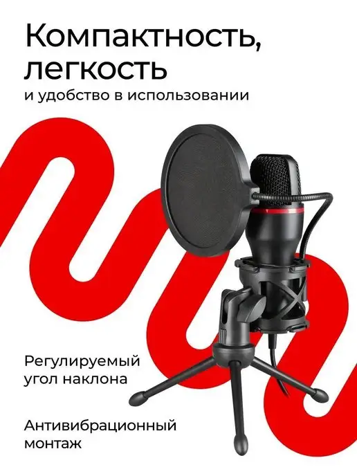 DEFENDER Микрофон для пк игровой Forte jack 3.5 мм, черный, фото 2