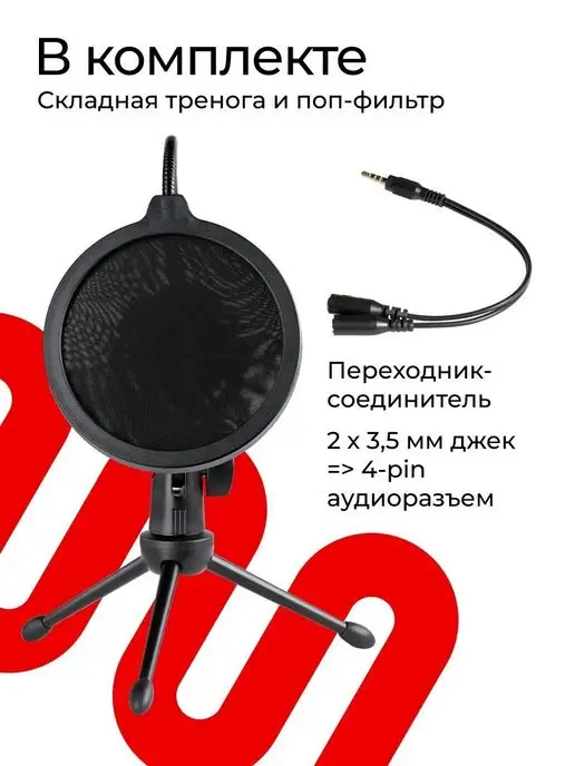 DEFENDER Микрофон для пк игровой Forte jack 3.5 мм, черный, фото 4