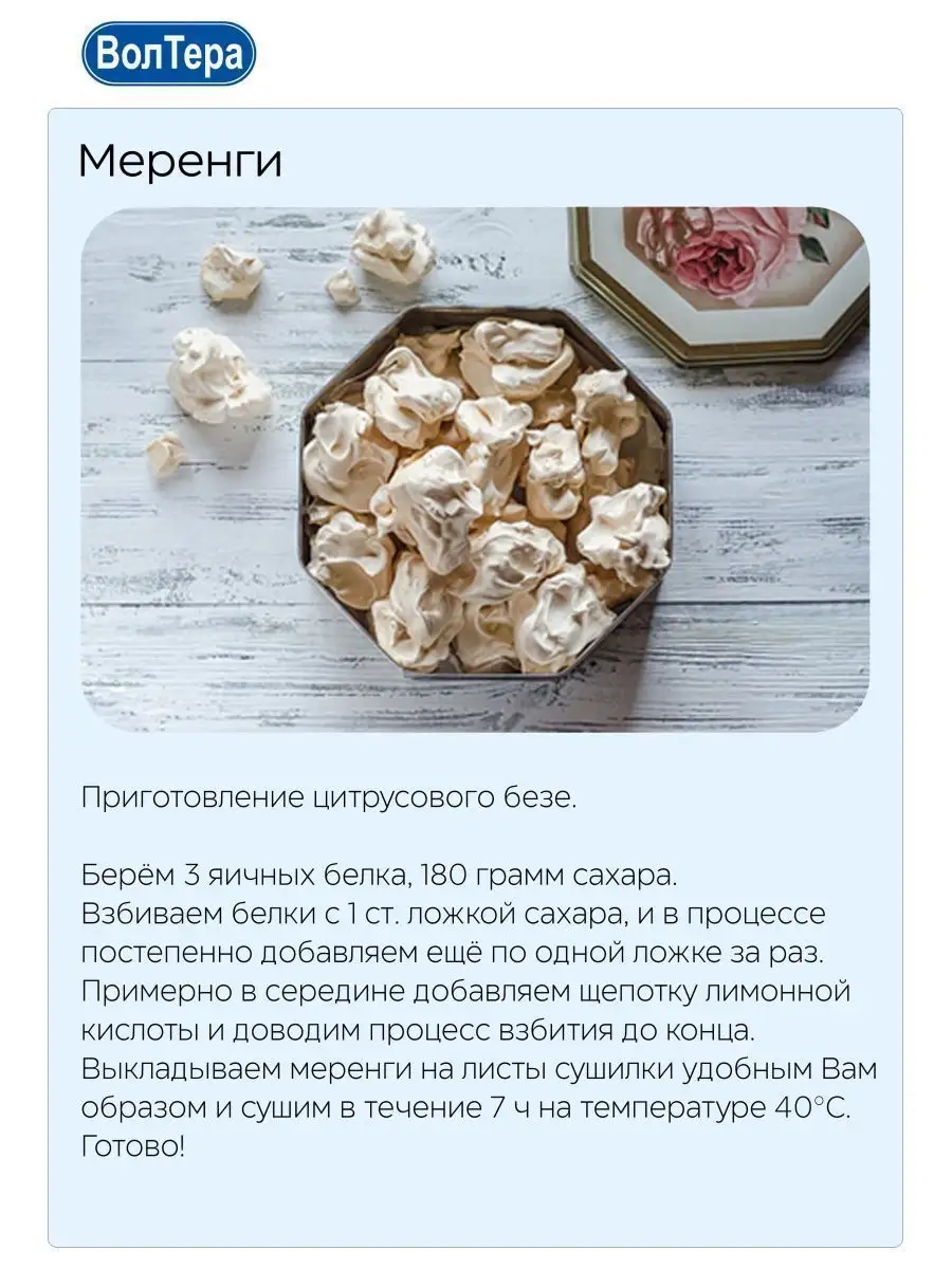 Сушилка для овощей ВОЛТЕРА 31062724 купить в интернет-магазине Wildberries